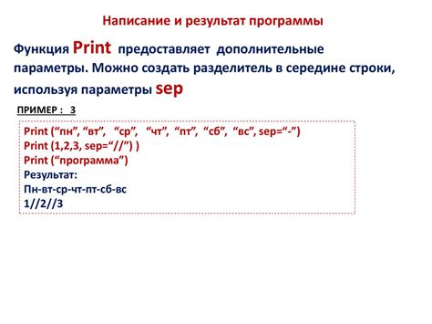Организация ввода и вывода данных - презентация онлайн