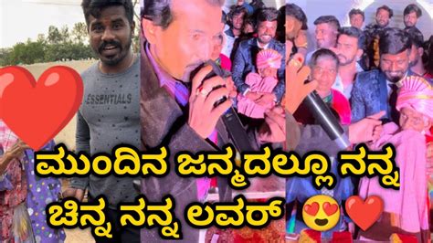 ನನ್ನ ಡಾರ್ಲಿಂಗ್ ಬಿಟ್ಟು ನನ್ ಇರಲ್ಲ 😭 Janasnehiyogesh Kannada Subscribe