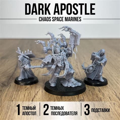 Warhammer 40000 Dark Apostle Chaos Space Marines Набор миниатюр для