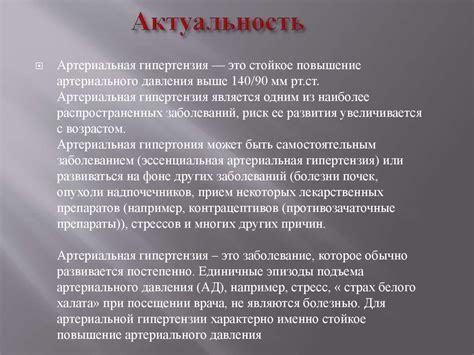 Применение препаратов ингибитора АПФ при артериальной гипертензии ...