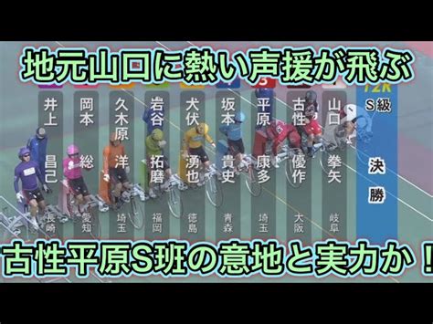 【競輪】g3大垣競輪決勝戦12rダイジェスト車券結果 20230307 たいが競輪チャンネル｜youtubeランキング