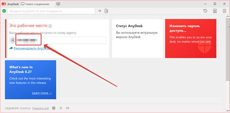 Anydesk управление