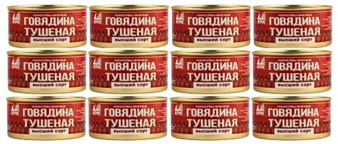 Говядина тушеная АТРУС Высший сорт, 12 шт. по 325 г - купить с ...