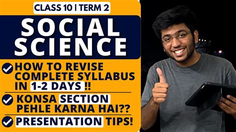 SST Presentation LAST MINUTE TIPS How To Revise Complete Syllabus In