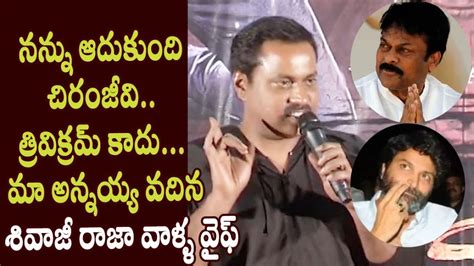 Comedian Sunil Emotional Words About Sivaji Raja His Wife Veyi