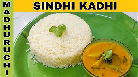 परपरक पदधतच सध कढ authentic sindhi kadhi recipe