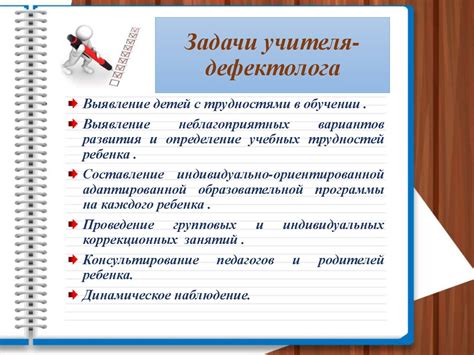 Кто такой дефектолог - презентация онлайн