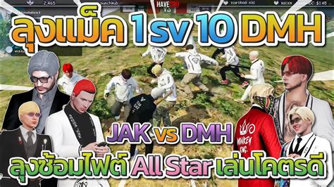 Jak Vs Dmh All Star Fam