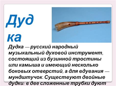 Русские народные музыкальные инструменты презентация, доклад, проект
