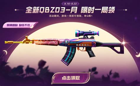 Cf活动：领qbz03 月、m200 月、神秘黑洞系列道具 【cf活动专区】