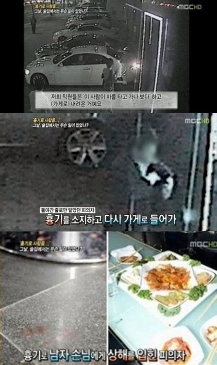 김성수 전부인 Cctv 충격 두배 피의자 도망가다 또 찌르고