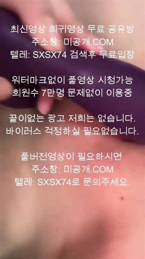 BJ미코 라이브자위 1 Korean Korea Asian Amateur 한국야동 국산야동 무료야동 최신야동