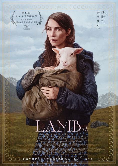 Lamb Original 2021 Japanese B2 Movie Poster - Posteritati Movie Poster ...