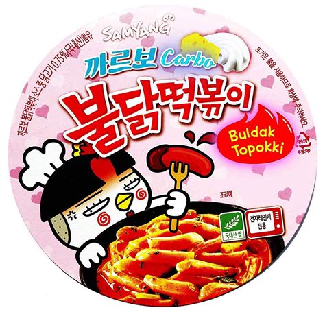 Buy Buldak Tteokbokki 2 Pack Instant Korean Cheese Rice Cake Snack