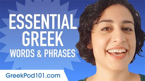 Essential Greek Words And Phrases To Sound Like A Native Youtube