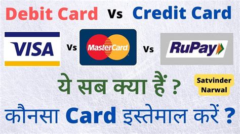 What Is Debit Card Credit Card Visa Card Mastercard Rupay Card Difference Visa Vs