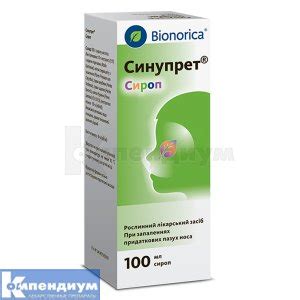 Синупрет сироп: инструкция, цены, аналоги, как принимать — все про ...