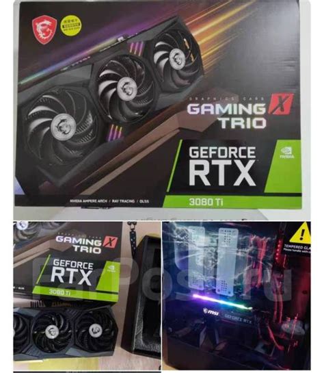 Видеокарта MSI RTX 3080Ti 12gb. В упаковке. Гарантия, б/у, в наличии ...