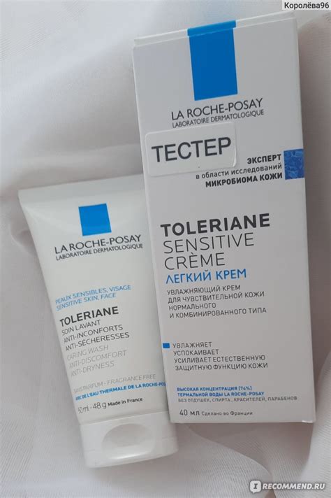 Средство для умывания La Roche Posay TOLERIANE очищающее мягкое для ...