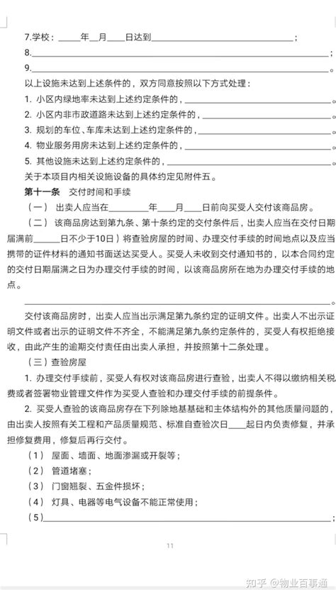 开发商不按期交房，并且没有事先通知，怎么退房？ 知乎