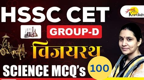 Hssc Cet Group D Top Question Science Nta Based Previous Year