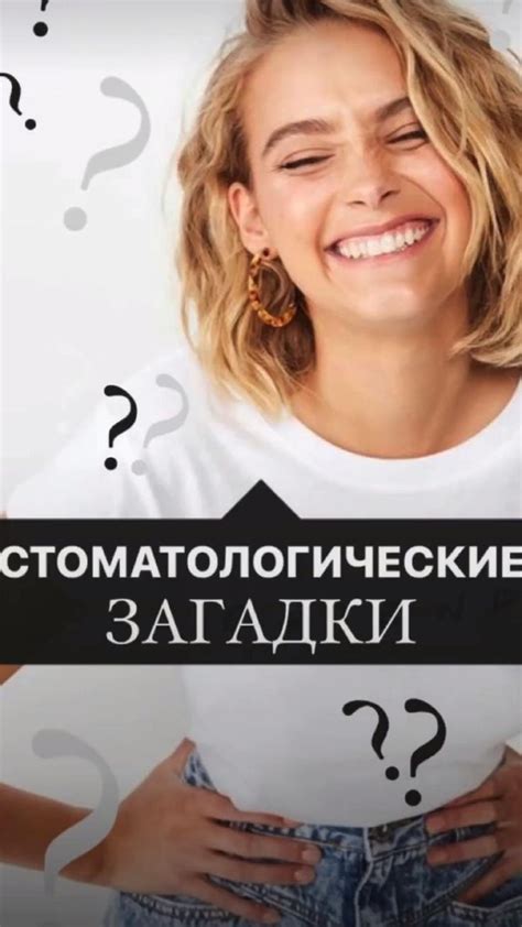 Стоматология