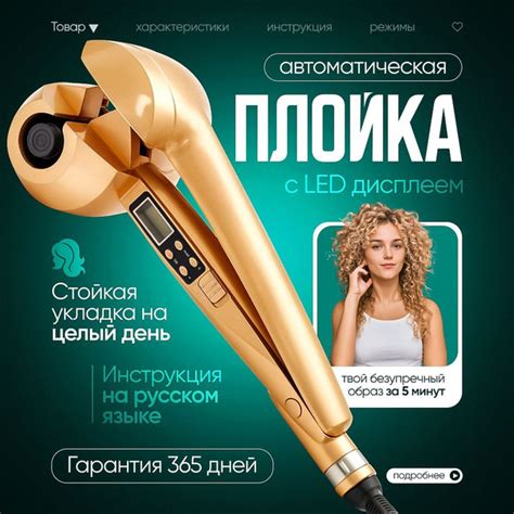 Стайлер для волос / Плойка для завивки волос купить на OZON по низкой ...