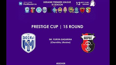 Upl Desna Chernihiv Veres Rivne Youtube