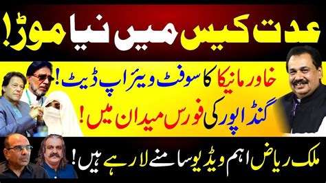 Twist In Iddat Case Khawar Maneka S Software Updated Malik Riaz New