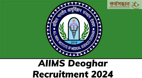 Aiims Deoghar Recruitment For Faculty Group A Posts