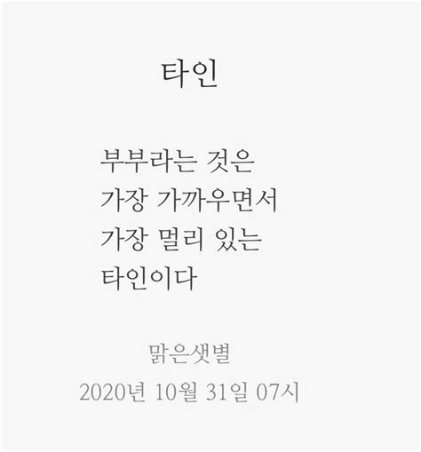 Korea Hangul Poem Hangul Korean Language Languages Poems Math