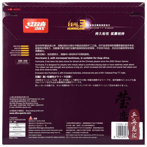 Yinglian DHS Red Double Happiness Hurricane 3 Table Tennis Rubber