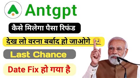 Ant Gpt Se Paise Kaise Kamaye Antgpt App Real Or Fake Antgpt