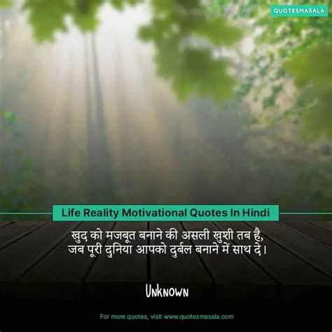 100 Deep Life Reality Motivational Quotes In Hindi रियल लाइफ थॉट इन