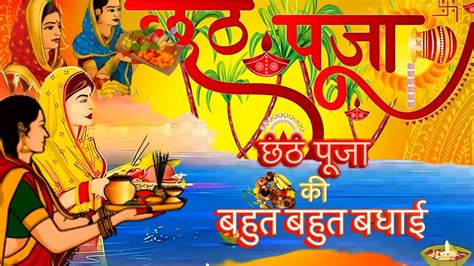 छठ पूजा का दुसरा दिन।। Chhath Puja Second Day ।।छठ पूजा सूर्य पूजा