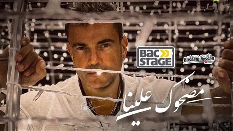 Amr Diab X Anghami Madhok Alina عمرو دياب اغنية مضحوك علينا Youtube