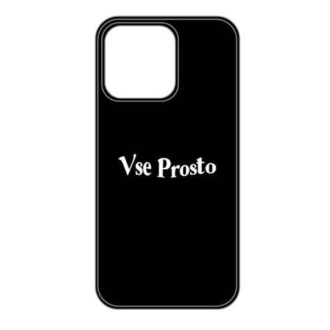 Vse Prosto V1