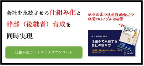 数量限定セール 小さな会社 これが社長の仕事です