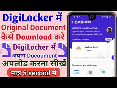 Digilocker Me Document Kaise Upload Kare How To Upload Documents In