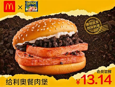 Mcdonalds Lanza Una Nueva Hamburguesa Edici N Limitada Con Oreo Y