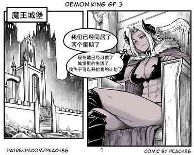 魔王女朋友 Demon King GF ch1 8 无机咖啡酸个人汉化 nhentai hentai doujinshi and manga