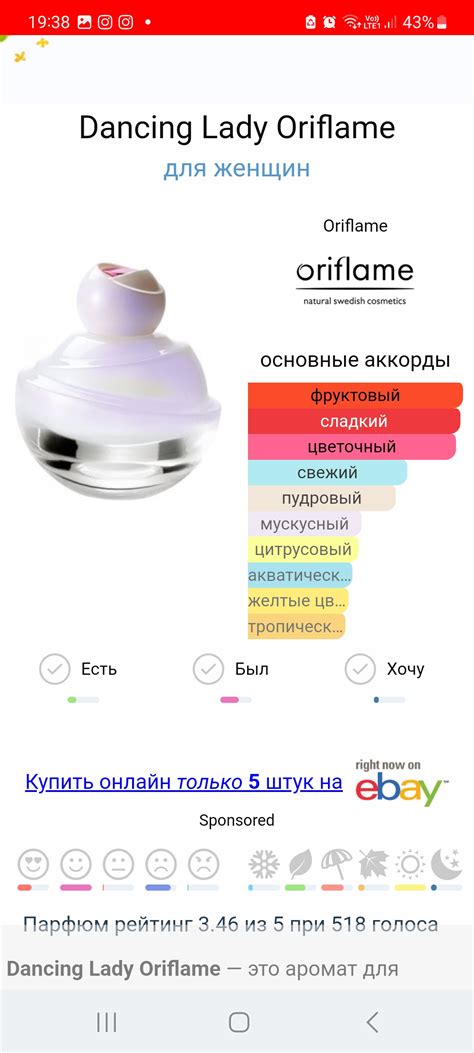 Ответы Mail: Аналог туалетной воды от Орифлейм Dancing lady by Dima Bilan