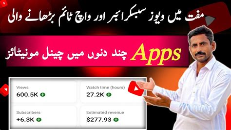 8 Best Apps Jo Apke Subscriber Views Aur Watchtime Barhaen Gi 8 Best