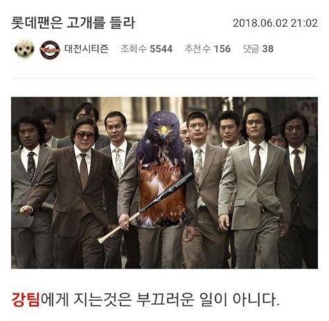 한화이글스 팬들이 ‘단독 2위를 즐기는 법 국민일보