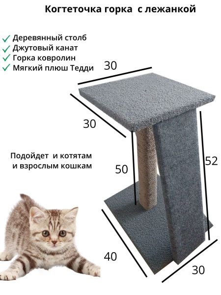 Когтеточка лежанка для кошки с столбиком - купить с доставкой по ...