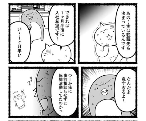 ＜画像75 231＞「部下を守る上司になりたい…」。自分のミスが招いたクレームを部下に押し付ける上司を見てサラリーマンのネコくんが思った