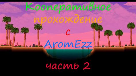 Aromezz Youtube