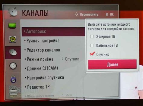 Как самостоятельно найти и настроить каналы на телевизоре. Как ...