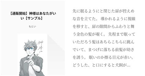 ワートリ【腐】 吾が手に引き金を31 【通販開始】神様はあなたがいい【サンプル】 もといの小説 Pixiv