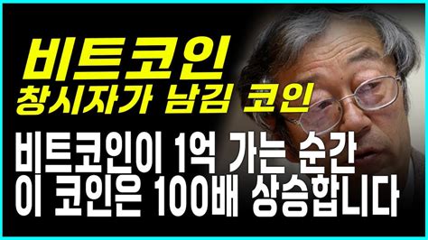 비트코인 전망 비트코인 창시자 사토시 나카모토가 남긴 비트코인 기반의 Brc20 코인 현재 중국에서는 이미 홍콩 Etf